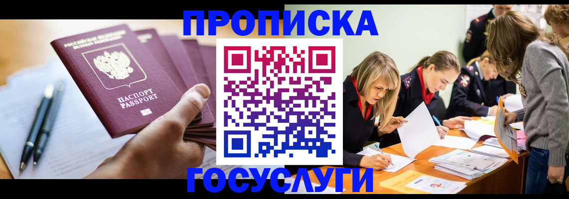 прописка для работы в Татарстане