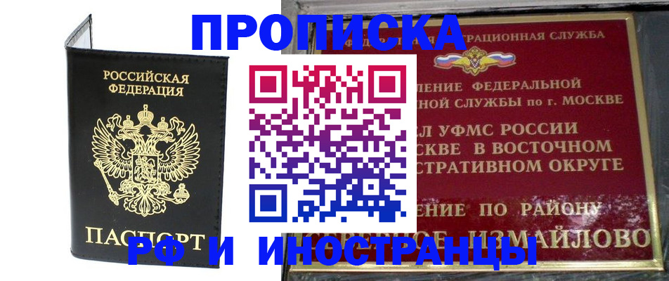 прописка иностранных граждан в Татарстане