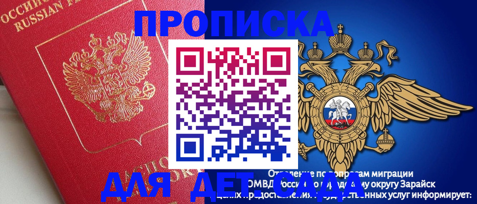 прописка гарантия в Татарстане