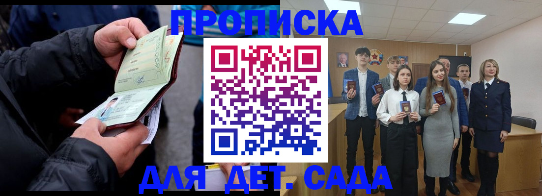 прописка законно в Татарстане