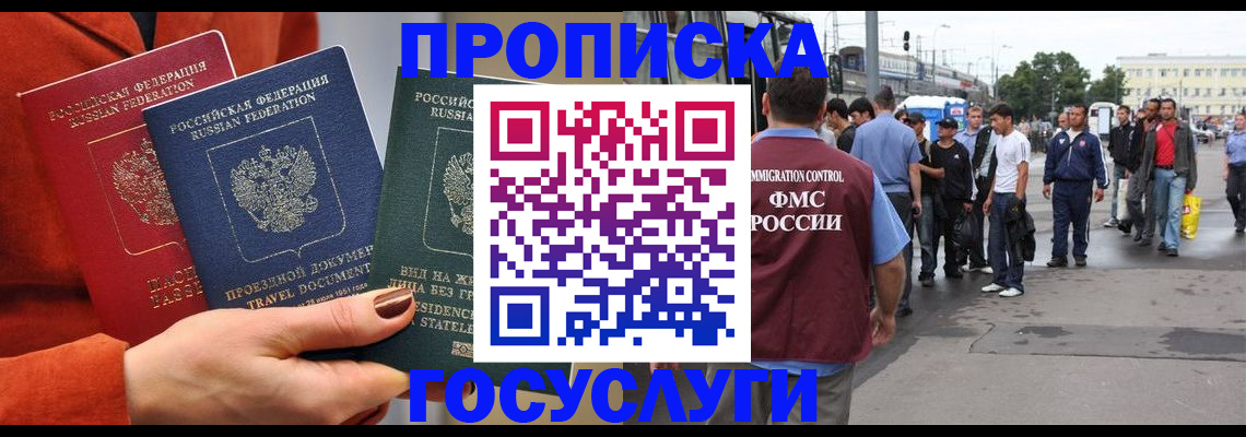 прописка в квартире в Татарстане