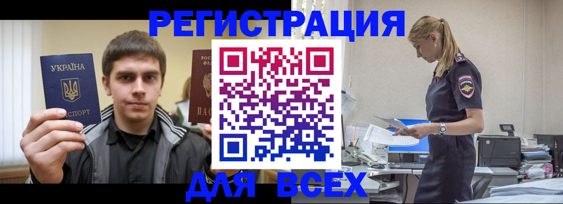 временная регистрация собственник в Татарстане