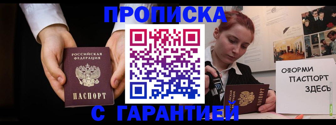 прописка для работы в Татарстане