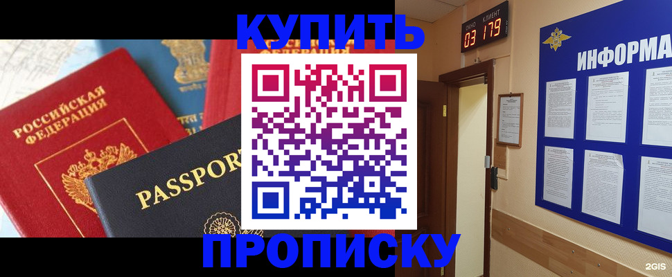 прописка ребенка в Татарстане
