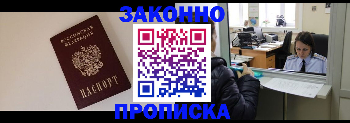 прописка иностранных граждан в Татарстане