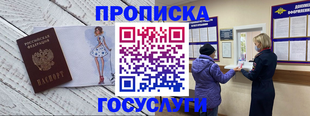 пропишу в квартире в Татарстане