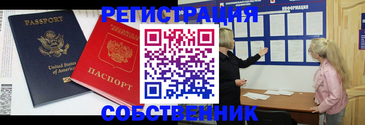 временная регистрация в квартире в Татарстане