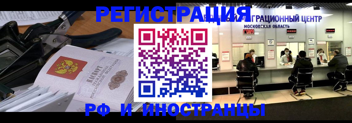 прописка регистрация в Татарстане