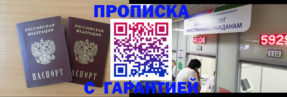 временная регистрация для школы в Татарстане