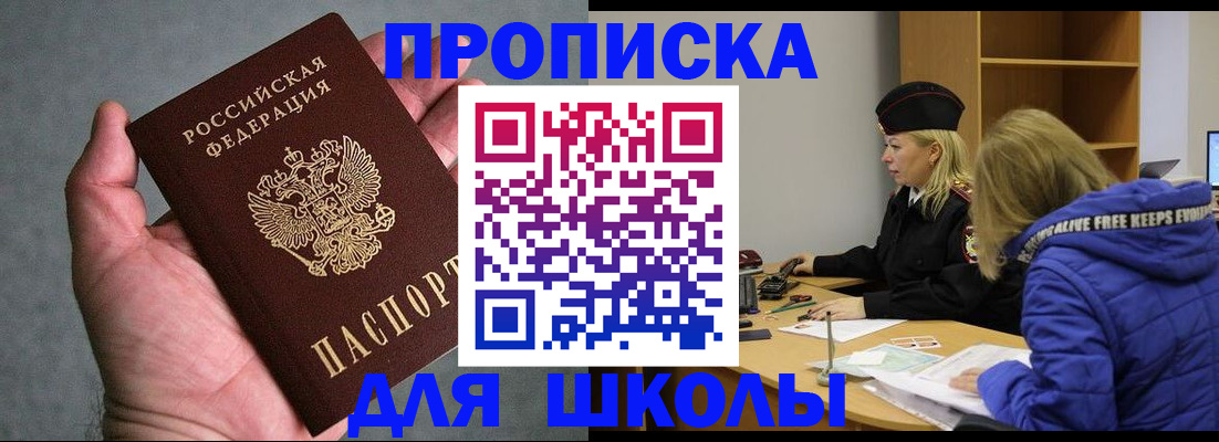 прописка в Татарстане